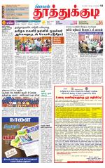 Tuticorin-Tirunelveli Supplement