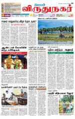 Virudhunagar-Madurai Supplement