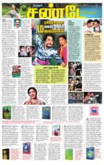 Villupuram Supplement