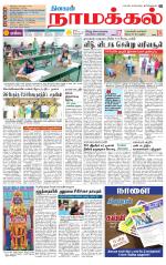 Namakkal-Salem Supplement