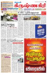Krishnagiri-Salem Supplement