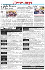 Punjabi Tribune (Patiala-Sangrur)