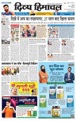 Divya Himachal Chandigarh+Mera Shimla +Aastha