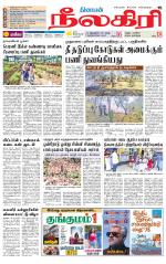 Nilgiri-Coimbatore Supplement