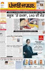 Moga/Faridkot/Muktsar