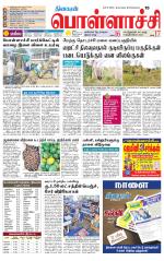 Pollachi-Coimbatore Supplement