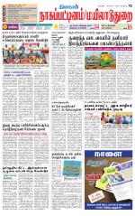 Nagai-Trichy Supplement