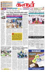 Karur-Trichy Supplement