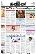 Dinamani - Puducherry