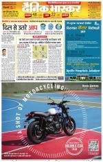 छिंदवाड़ा 