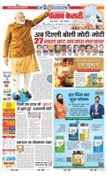 Noida - Punjab Kesari