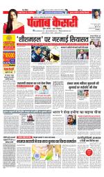 Madhya Pradesh Main - Punjab Kesari