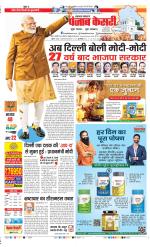 Lucknow - Punjab Kesari