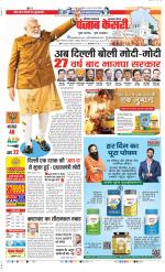 Gurugram - Punjab Kesari