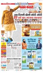 Faridabad - Punjab Kesari