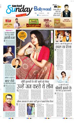  Date 09-02-2025 Punjab Kesari Raviariya