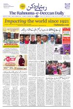 The Rahnuma - E- Deccan Daily