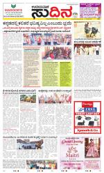 Sudina (Greater Mangaluru)