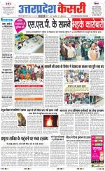 Uttar Pradesh kesari