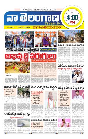 Naa Telangana Dynamic