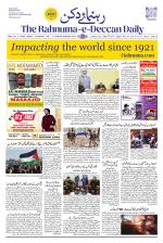 The Rahnuma - E- Deccan Daily