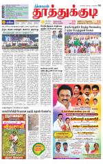 Tuticorin-Tirunelveli Supplement