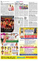 Nagarcoil Supplement