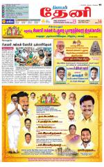 Theni-Madurai Supplement