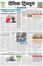 Dainik Tribune (Karnal Edition)