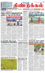 Dindigul-Madurai Supplement