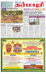 Dharmapuri-Salem Supplement