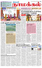 Namakkal-Salem Supplement
