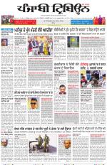 Punjabi Tribune