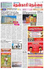 Nellai District-Tirunelveli Supplement