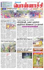 Pollachi-Coimbatore Supplement