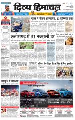 Divya Himachal Dharamsala+Mera Kullu +Aastha