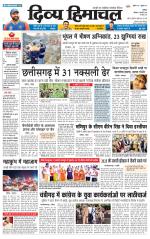 Divya Himachal Chandigarh+Mera Shimla +Aastha