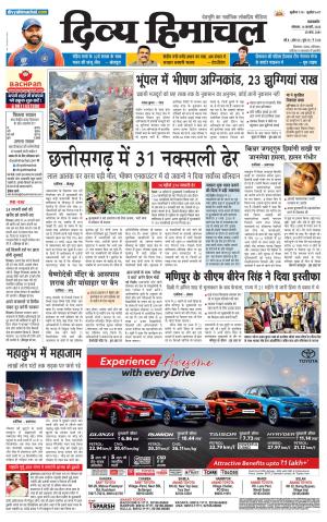 Divya Himachal Pathankot