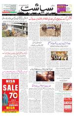 Siasat Daily