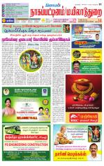 Nagai-Trichy Supplement