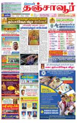 Thanjavur-Trichy Supplement