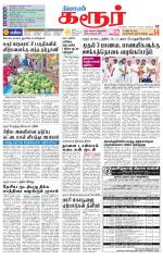 Karur-Trichy Supplement