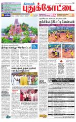 Pudukkottai-Trichy Supplement