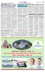 Coimbatore Supplement