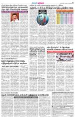 Nellai City-Tirunelveli Supplement