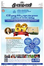 Dinamani - Dharmapuri