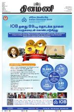 Dinamani - Kanchipuram