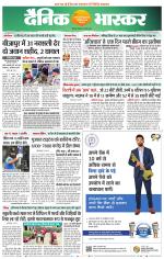 छिंदवाड़ा 