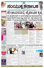 Namma Bengaluru, ಬೆಂಗಳೂರು