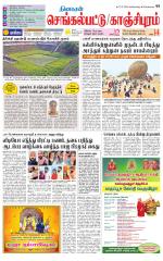 Kanchipuram-Chennai Supplement